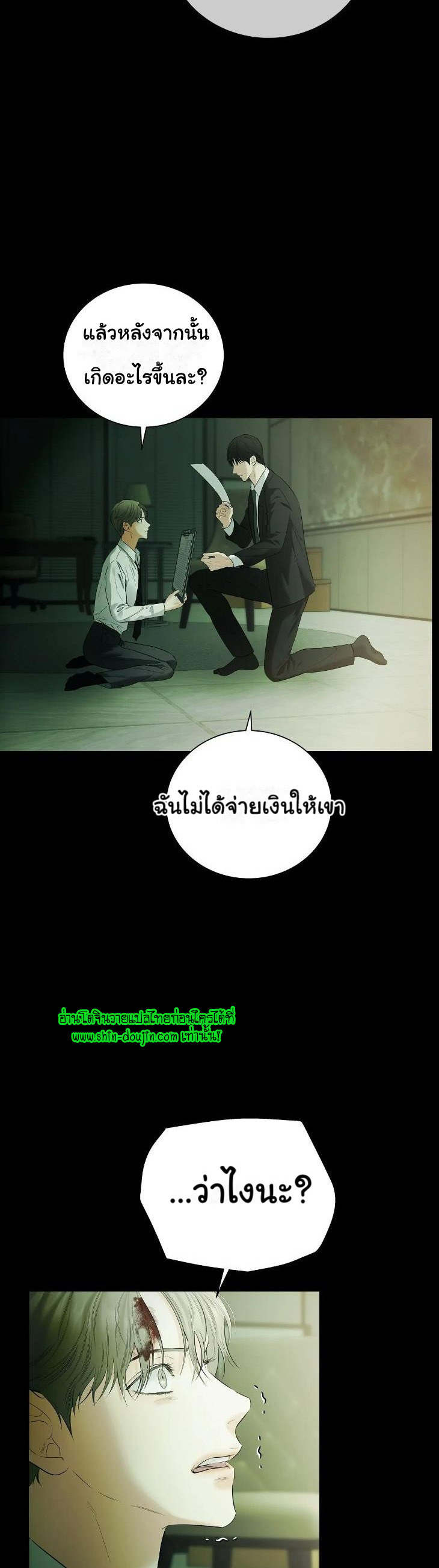 The Melancholic Conman EP 12